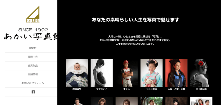 和歌山県でおすすめの就活写真が撮影できる写真スタジオ10選6