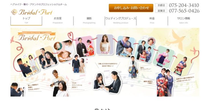 滋賀県でおすすめの婚活お見合い写真が綺麗に撮れる写真スタジオ10選7
