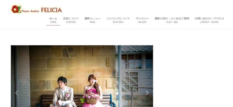 長崎県でおすすめの婚活お見合い写真が綺麗に撮れる写真スタジオ10選7