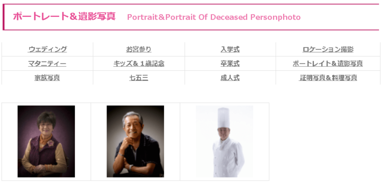 青森県にある宣材写真の撮影におすすめな写真スタジオ9選7