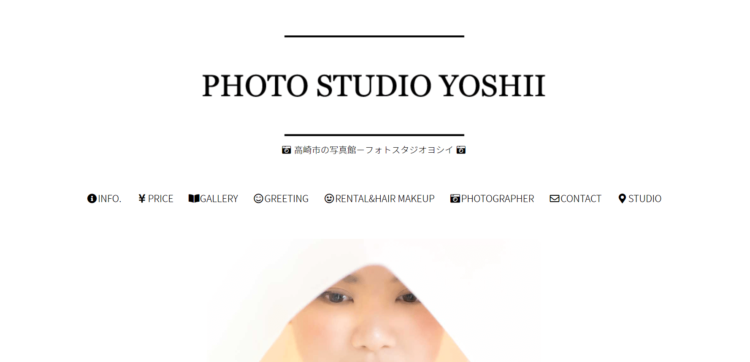 群馬県でおすすめの婚活お見合い写真が綺麗に撮れる写真スタジオ10選7