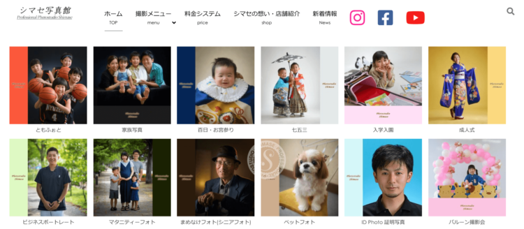 富山県でおすすめの婚活お見合い写真が綺麗に撮れる写真スタジオ10選7