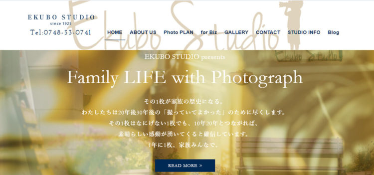 滋賀で撮れるビジネスプロフィール写真におすすめの写真スタジオ10選7