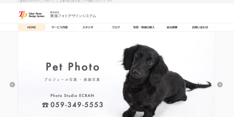 三重県でおすすめの婚活お見合い写真が綺麗に撮れる写真スタジオ10選7