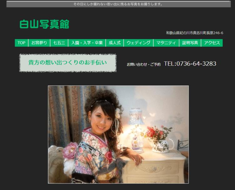 和歌山県にある宣材写真の撮影におすすめな写真スタジオ9選7
