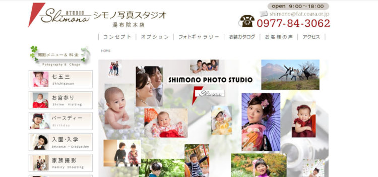大分で撮れるビジネスプロフィール写真におすすめの写真スタジオ10選7