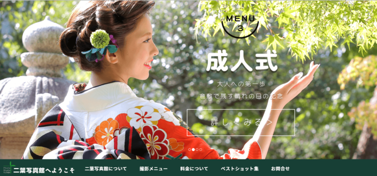 岡山県にある宣材写真の撮影におすすめな写真スタジオ8選7