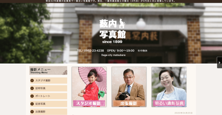 佐賀県でおすすめの婚活お見合い写真が綺麗に撮れる写真スタジオ10選7