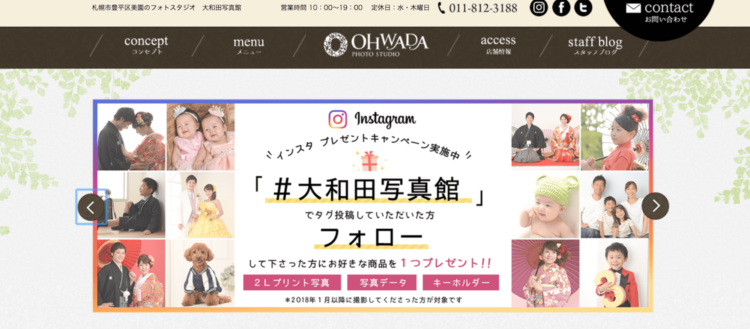 北海道でおすすめの婚活お見合い写真が綺麗に撮れる写真スタジオ10選7