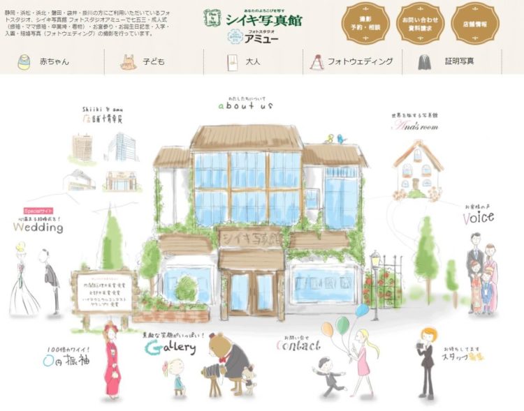 静岡県にある宣材写真の撮影におすすめな写真スタジオ10選8