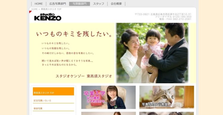 広島県でおすすめの婚活お見合い写真が綺麗に撮れる写真スタジオ10選8