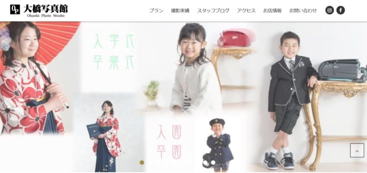 三重県でおすすめの婚活お見合い写真が綺麗に撮れる写真スタジオ10選8