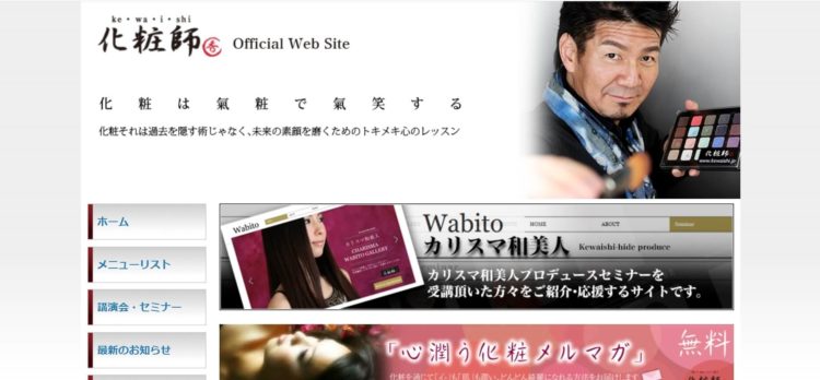 和歌山県でおすすめの婚活お見合い写真が綺麗に撮れる写真スタジオ10選8
