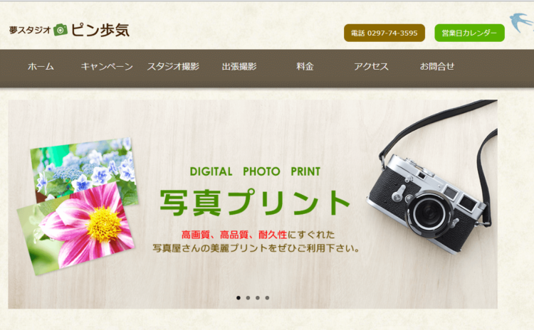 茨城県にある宣材写真の撮影におすすめな写真スタジオ10選8