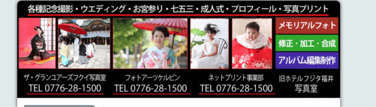 福井県でおすすめの婚活お見合い写真が綺麗に撮れる写真スタジオ10選8
