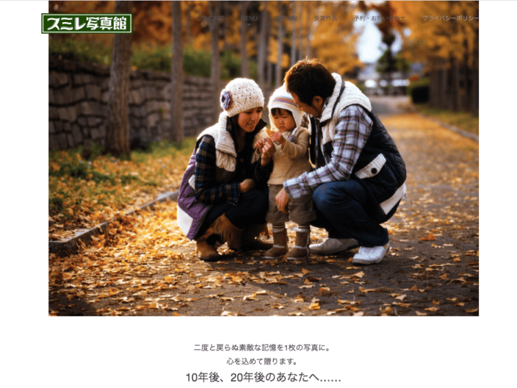 奈良県でおすすめの婚活お見合い写真が綺麗に撮れる写真スタジオ10選8