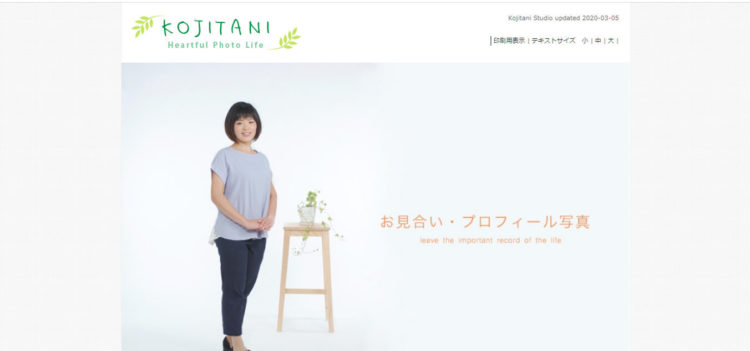 奈良で撮れるビジネスプロフィール写真におすすめの写真スタジオ9選8