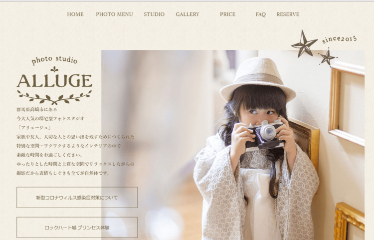 群馬県にある宣材写真の撮影におすすめな写真スタジオ10選8