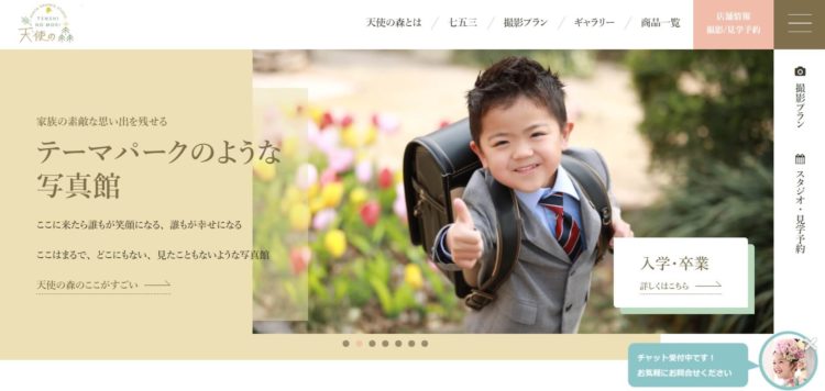 栃木県にある宣材写真の撮影におすすめな写真スタジオ10選9