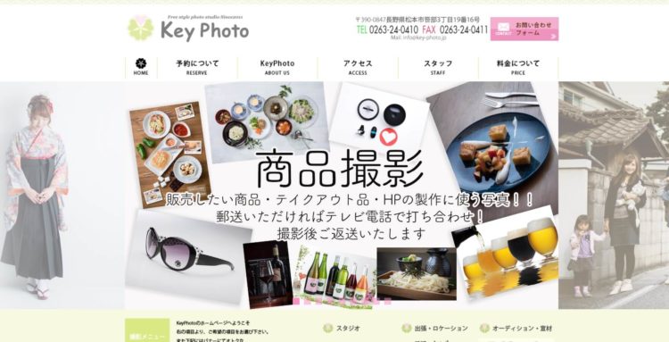 長野県にある宣材写真の撮影におすすめな写真スタジオ10選9
