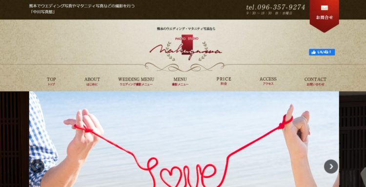 熊本県でおすすめの婚活お見合い写真が綺麗に撮れる写真スタジオ10選9