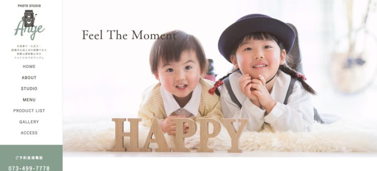 和歌山県でおすすめの婚活お見合い写真が綺麗に撮れる写真スタジオ10選9