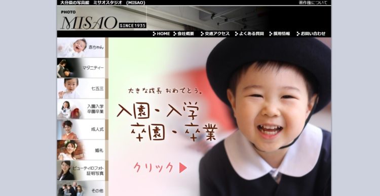 大分県でおすすめの婚活お見合い写真が綺麗に撮れる写真スタジオ10選9