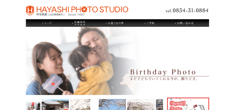 山口県にある宣材写真の撮影におすすめな写真スタジオ10選9