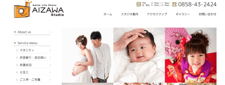 鳥取県でおすすめの婚活お見合い写真が綺麗に撮れる写真スタジオ10選9