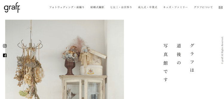 愛媛県でおすすめの婚活お見合い写真が綺麗に撮れる写真スタジオ10選9