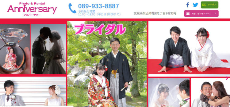 愛媛で撮れるビジネスプロフィール写真におすすめの写真スタジオ10選9