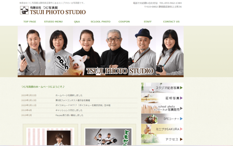 静岡で撮れるビジネスプロフィール写真におすすめの写真スタジオ10選9