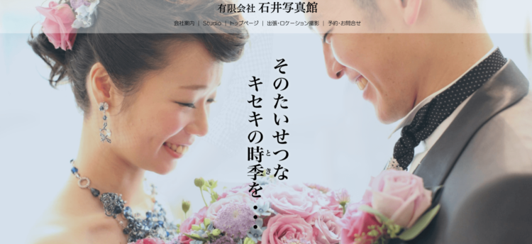 香川県でおすすめの婚活お見合い写真が綺麗に撮れる写真スタジオ10選9