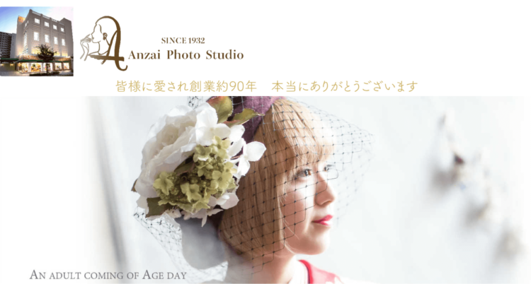 福島県でおすすめの婚活お見合い写真が綺麗に撮れる写真スタジオ10選9