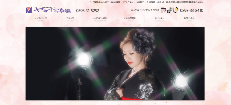 愛媛県にある宣材写真の撮影におすすめな写真スタジオ10選1