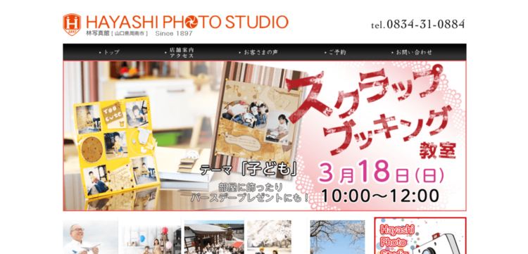 山口県でおすすめの就活写真が撮影できる写真スタジオX選1