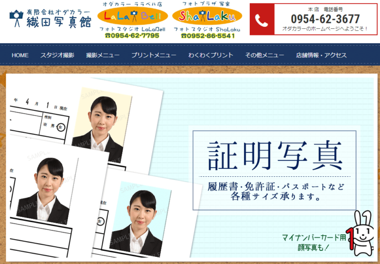 佐賀県でおすすめの就活写真が撮影できる写真スタジオX選10