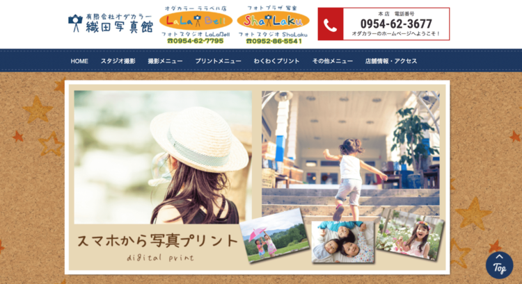 佐賀県にある宣材写真の撮影におすすめな写真スタジオ10選10
