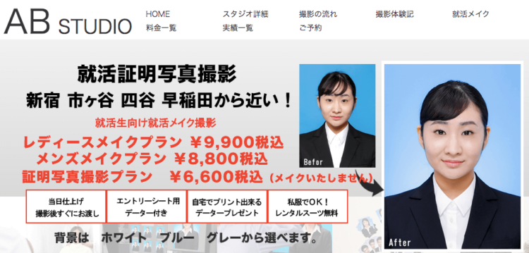撮り方で印象が変わる?就活証明写真の撮り方を男女別に解説!16