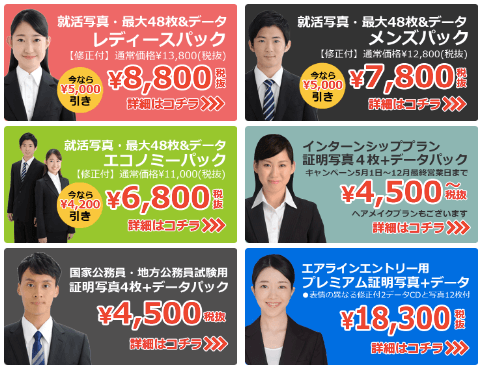 撮り方で印象が変わる?就活証明写真の撮り方を男女別に解説!2