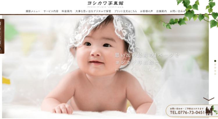福井県にある宣材写真の撮影におすすめな写真スタジオ10選2