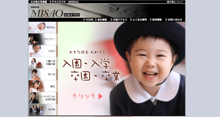 大分県にある宣材写真の撮影におすすめな写真スタジオ10選2