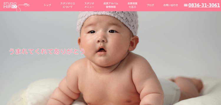 山口県でおすすめの就活写真が撮影できる写真スタジオX選3