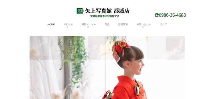 宮崎県でおすすめの就活写真が撮影できる写真スタジオ10選3