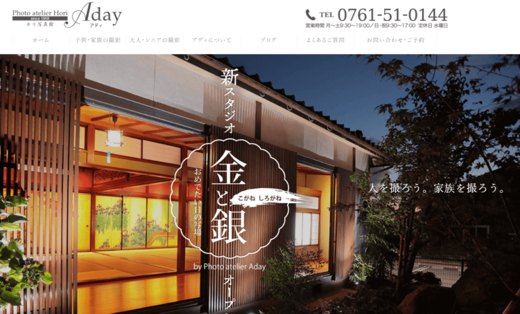 石川県にある宣材写真の撮影におすすめな写真スタジオ8選4
