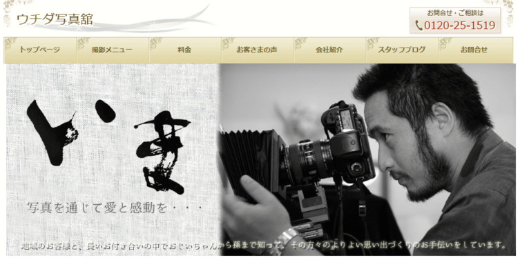 大分県でおすすめの就活写真が撮影できる写真スタジオ10選4