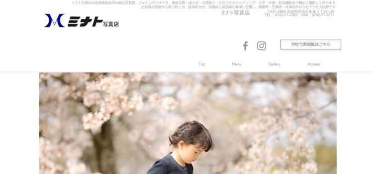奈良県でおすすめの就活写真が撮影できる写真スタジオ12選4