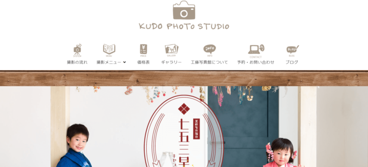 宮崎県でおすすめの就活写真が撮影できる写真スタジオ10選5
