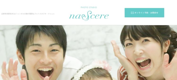奈良県でおすすめの就活写真が撮影できる写真スタジオ12選5