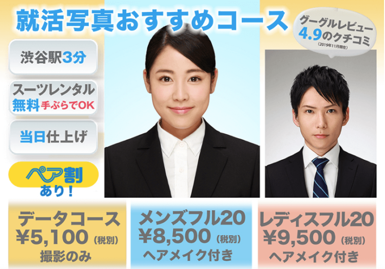 撮り方で印象が変わる?就活証明写真の撮り方を男女別に解説!6